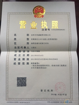 安阳市同盛碳黑销售部资产管理的优化策略与实施路径